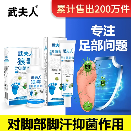 Антибактериальная мазь для ступней, дезинфицирующий спрей, аэрозоль, 60 мл