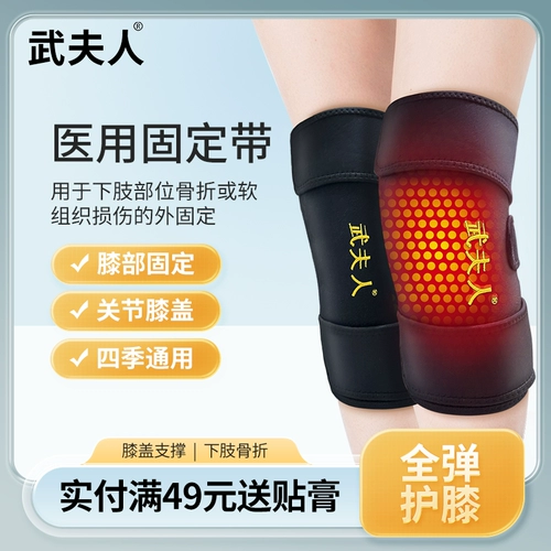 武夫人 Наколенники, спортивный удерживающий тепло защищающий от холода компресс подходит для мужчин и женщин