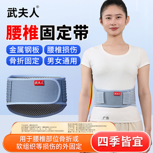 武夫人医用护腰带腰椎间盘腰部损伤牵引器束腰围男女专用保暖腰托