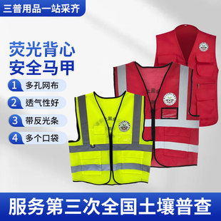 荧光背心采样员质控员安全反光马甲透气性好野外采样专用按需印字
