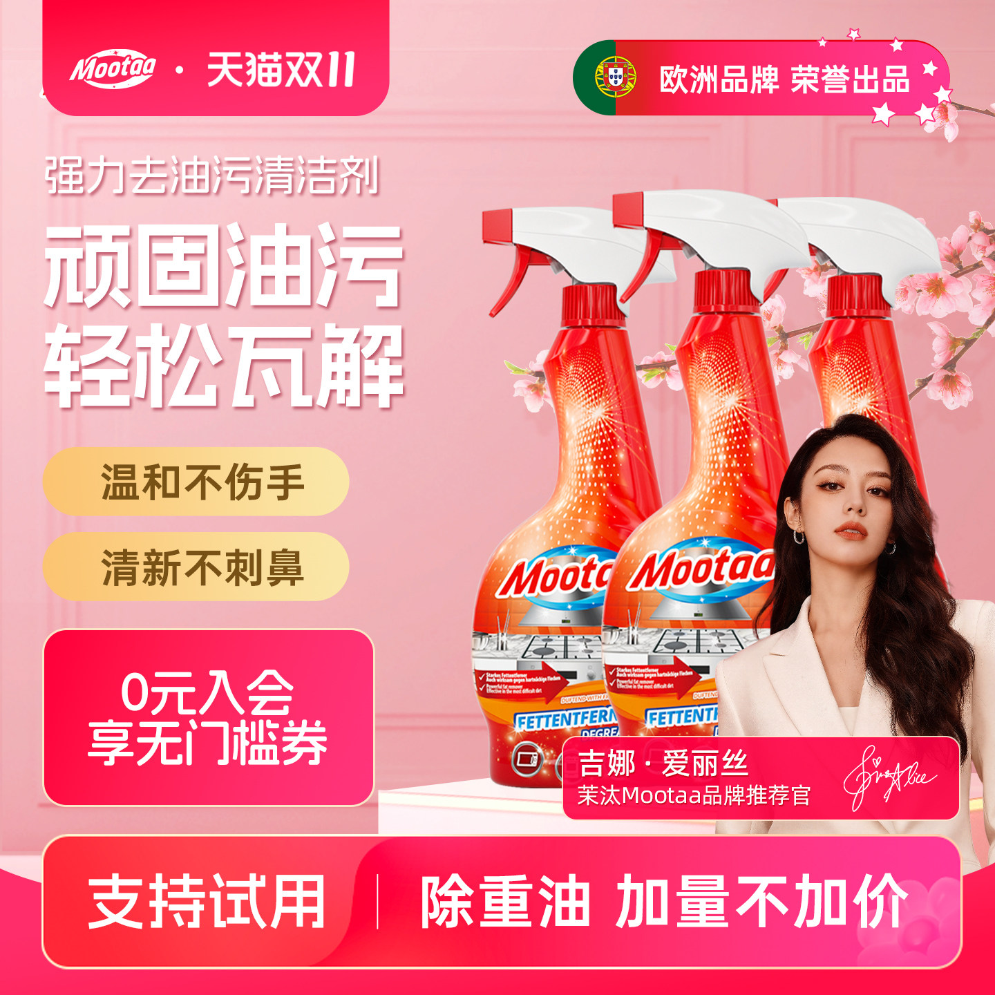 Mootaa油污清洁剂家用厨房炉灶强力去重油污净泡沫清洗除油剂正品