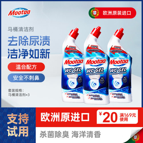 消毒清香型强力家用除垢清洁液