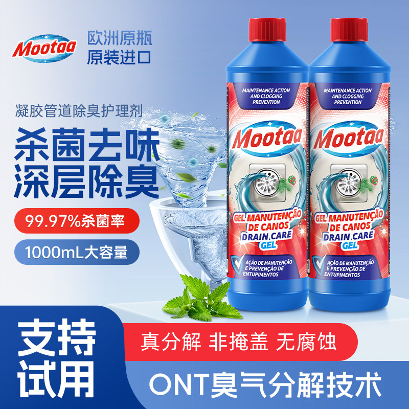 Mootaa下水道除臭去异味厨房卫生间管道反味厕所地漏马桶除臭神器
