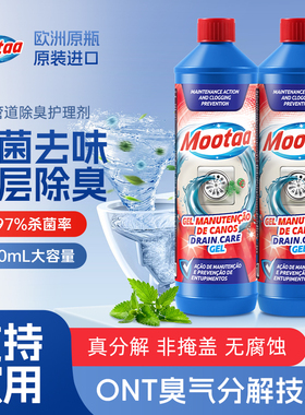 Mootaa下水道除臭去异味厨房卫生间管道反味厕所地漏马桶除臭神器