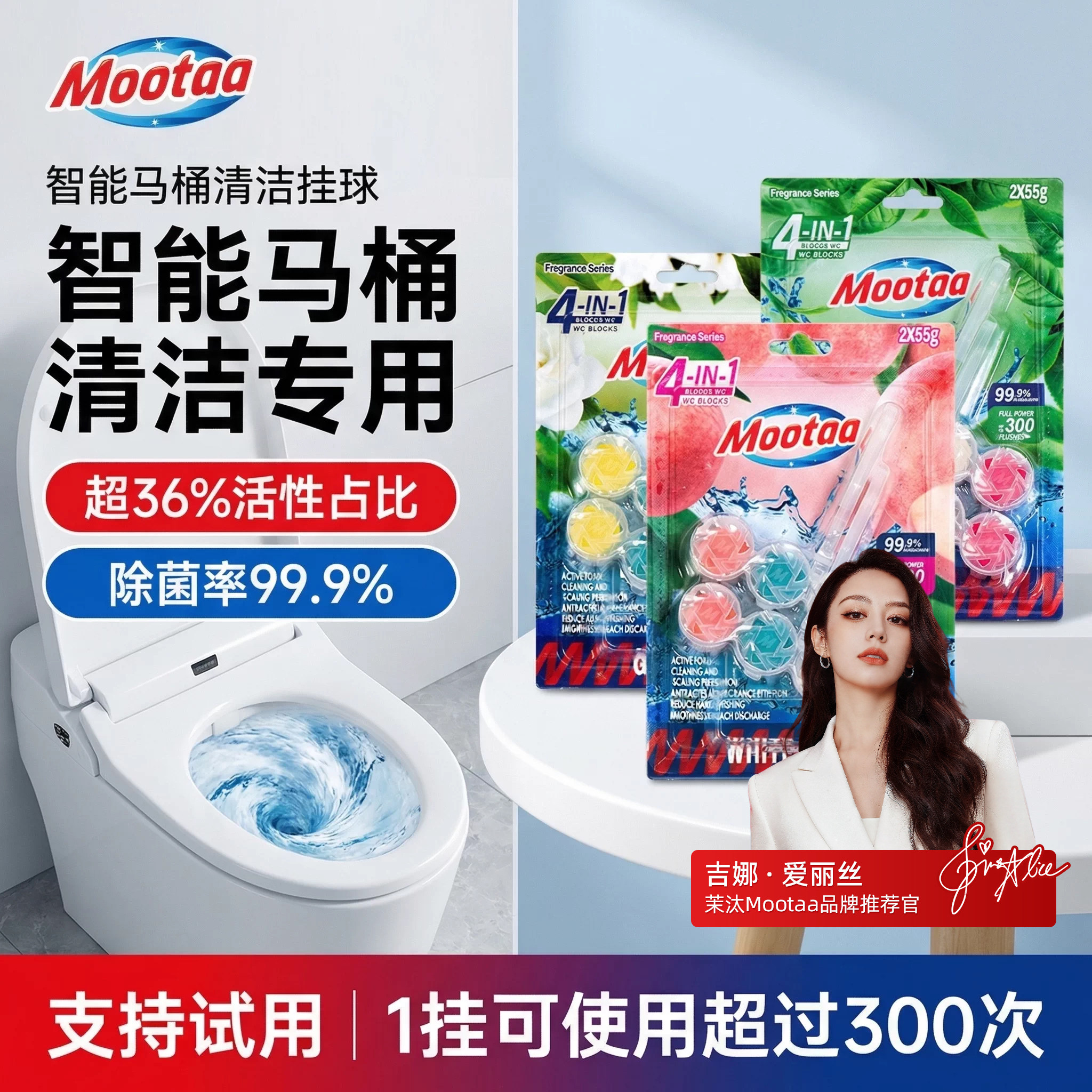 Mootaa洁厕球悬挂式智能马桶清洗清洁剂厕所除臭洁厕灵家用蓝泡泡