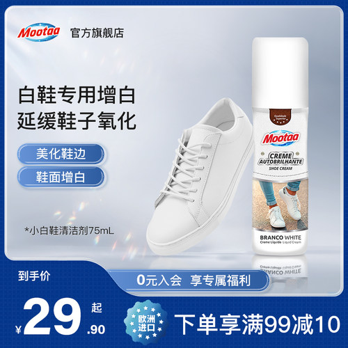 去黄增白专用洗鞋神器