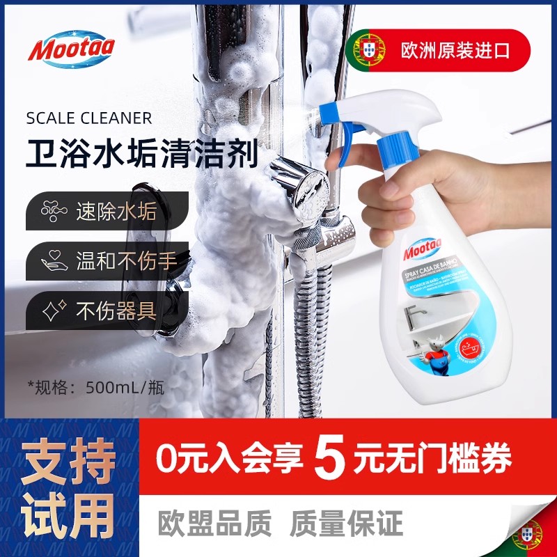 【原裝進口】頑固玻璃水垢清除劑