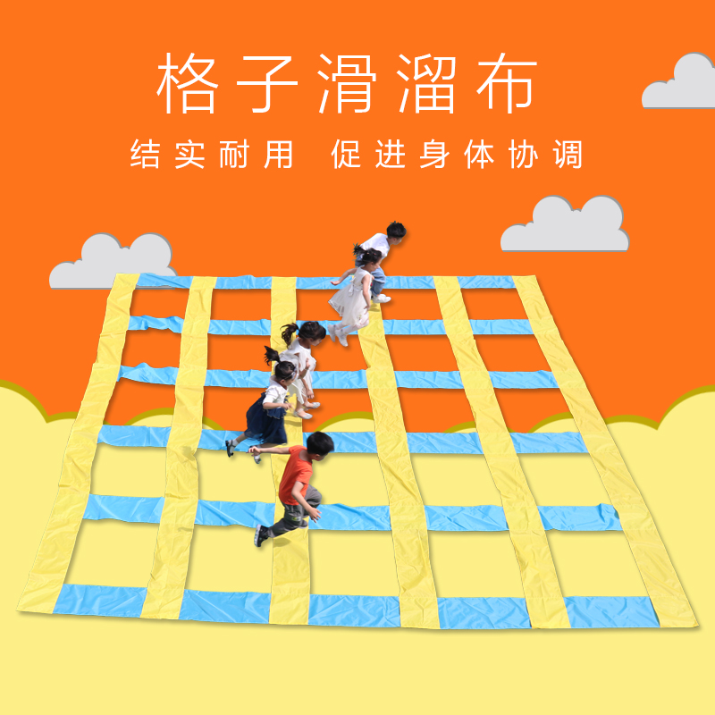 四通八达滑溜布幼儿园感统训练