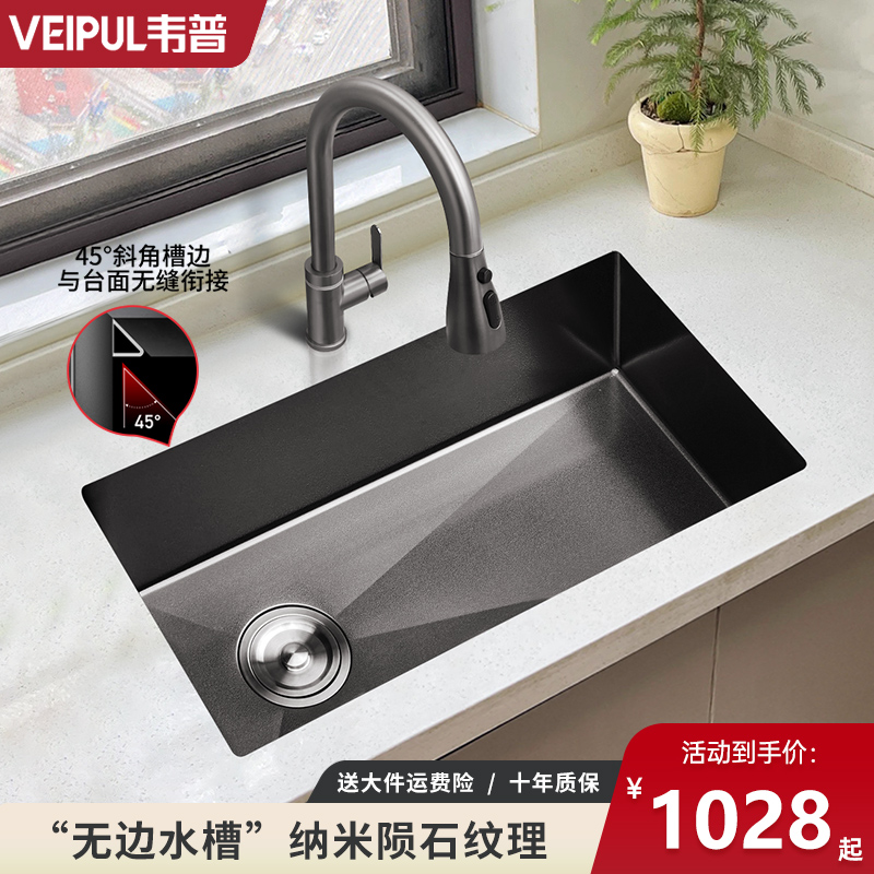 韦普304不锈钢厨房手工水槽大单槽洗菜盆套餐无缝台上下洗碗水池