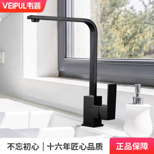 黑色304不锈钢厨房冷热水龙头
