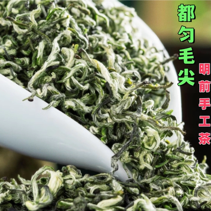 都匀毛尖2026新茶贵州特产茶叶明前手工毛尖茶春茶云雾绿茶