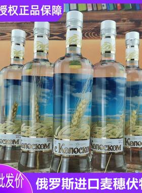 新包装500ml5瓶进口白酒伏特加