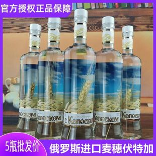 进口俄罗斯风味伏特加金麦穗500ml 40度酒烈酒小麦白酒 5瓶小麦穗