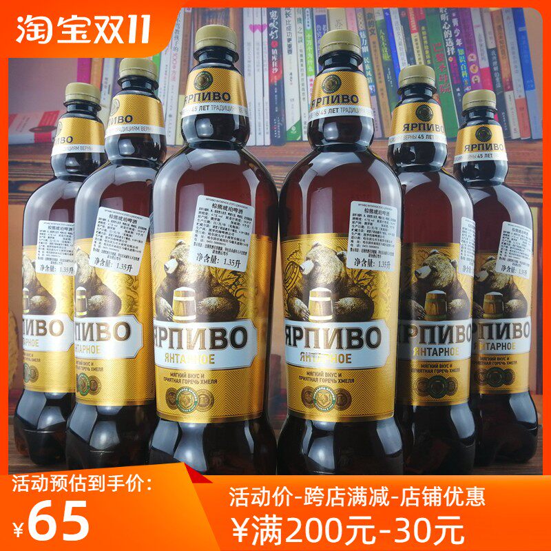 俄罗斯原装进口啤酒波罗的海棕熊啤酒1250毫升*6大桶装精酿清爽黄使用感如何?
