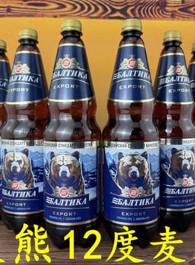 俄罗斯进口啤酒波罗的海大熊1300ml*3桶精酿黄啤原装