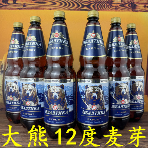 波罗的海大熊啤酒俄罗斯原装进口