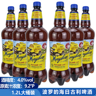 1200ml*3桶 俄罗斯原装进口日古利啤酒波罗的海啤酒大麦麦芽淡爽
