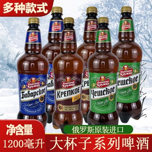 1200ml 進口黃啤 海原裝 3桶俄羅斯大杯子高度濃烈精釀黃啤酒波羅
