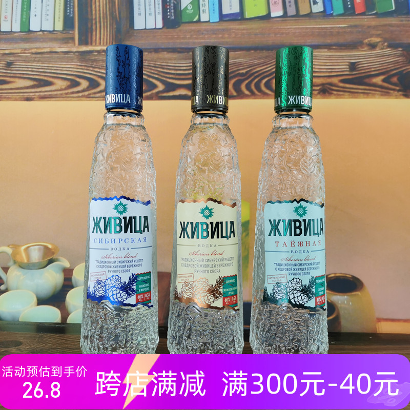 特价俄罗斯进口40度松子伏特加酒