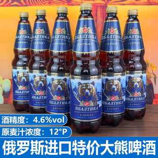 俄罗斯大熊啤酒1300ml 原装 进口焦香麦芽啤酒花波罗 海 6桶