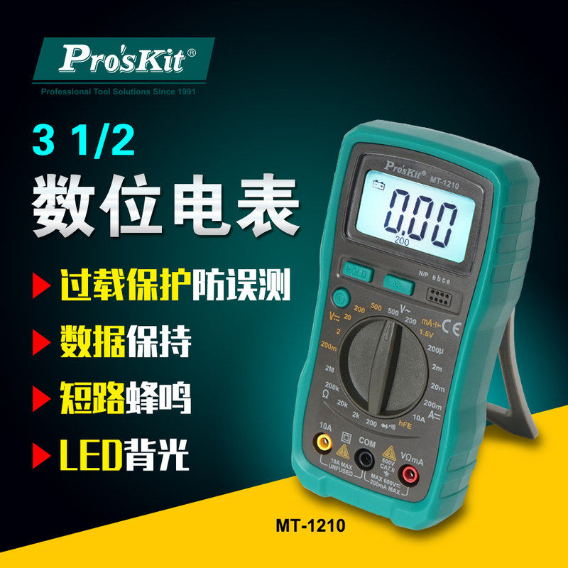 Prokits Numeric A multimeter digital display multi-function Universal Table Electronics Test 3 1/2 Digital meterin the Hardware/Tool , Instrumentation , Multimeter  category - from Buy2taobao.com to provide professional Taobao agent buy service