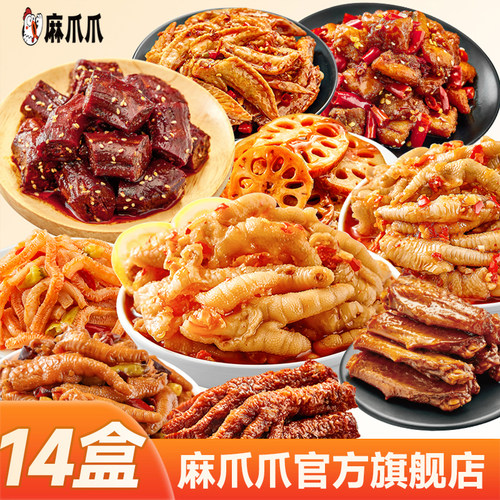 麻爪爪6~8人聚会套餐荤素搭配