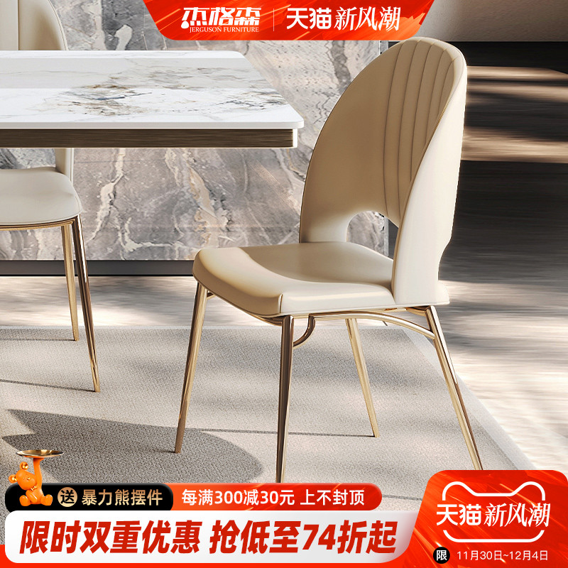 高级轻奢餐椅家用现代简约设计师款餐桌椅组合不锈钢高端饭桌餐椅