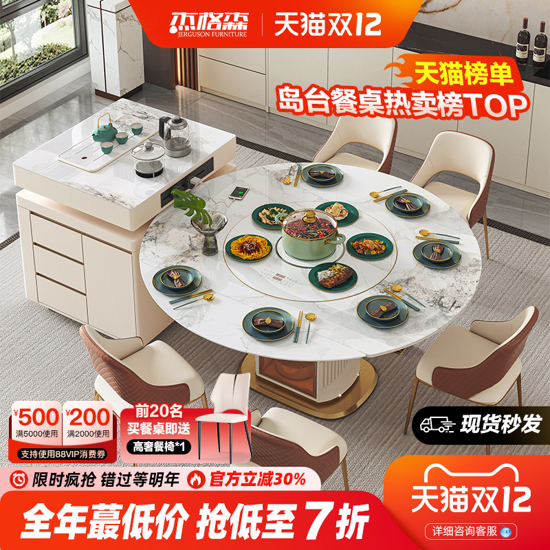 杰格森可伸缩岩板岛台餐桌一体
