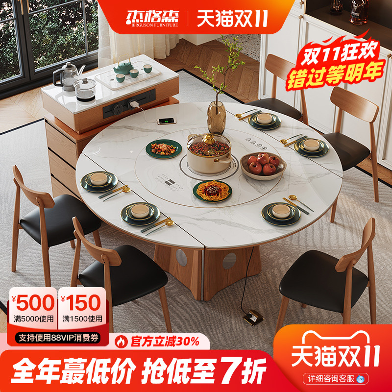 杰格森电磁炉暖菜伸缩岛台餐桌