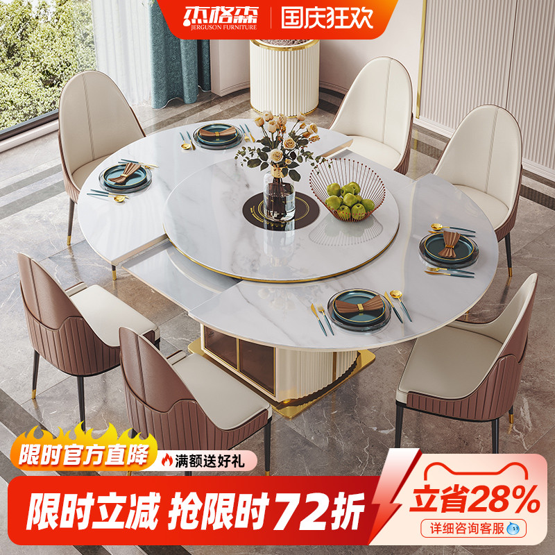 轻奢风多功能电磁炉转盘餐桌椅