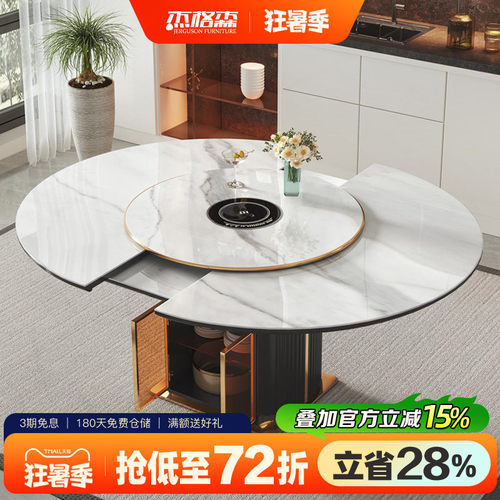 杰格森可伸缩设计岩板暖菜转盘