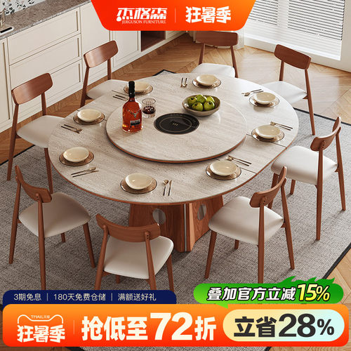 杰格森伸缩餐桌带电磁炉可变圆形