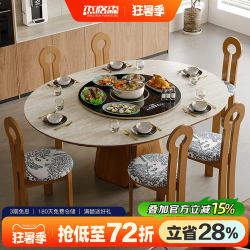 杰格森岩板餐桌可变圆桌暖菜火锅