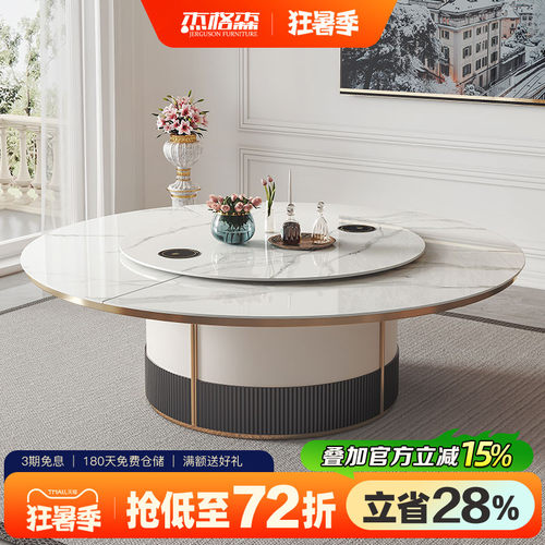 杰格森电动转盘带电磁炉