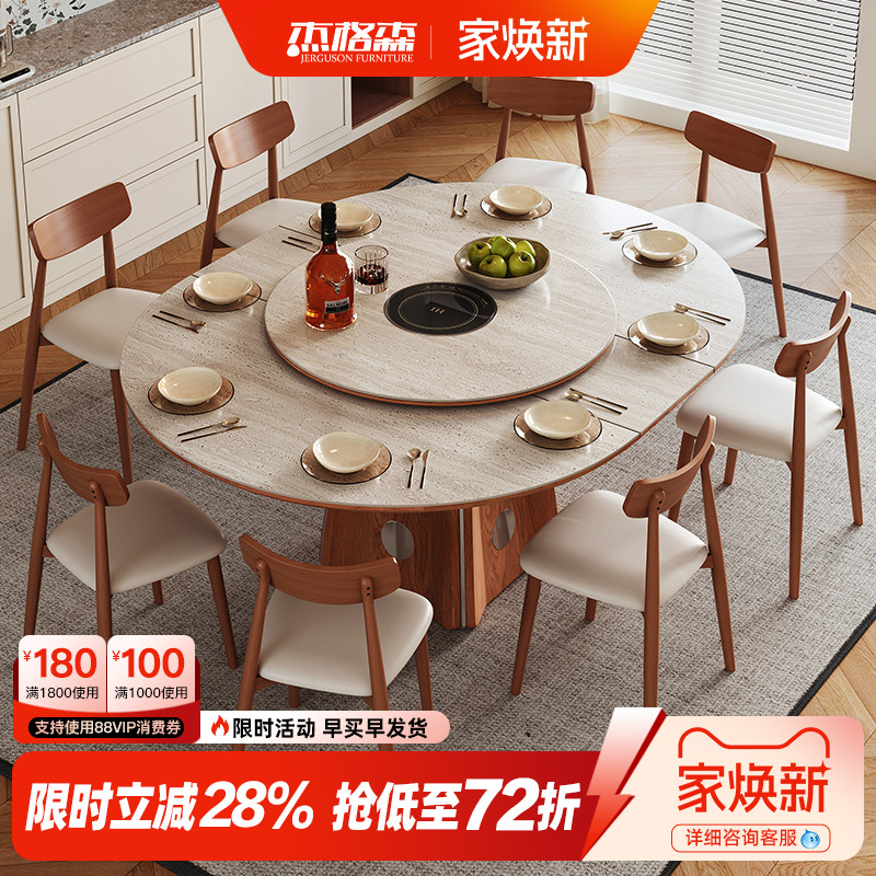 杰格森伸缩餐桌带电磁炉可变圆形