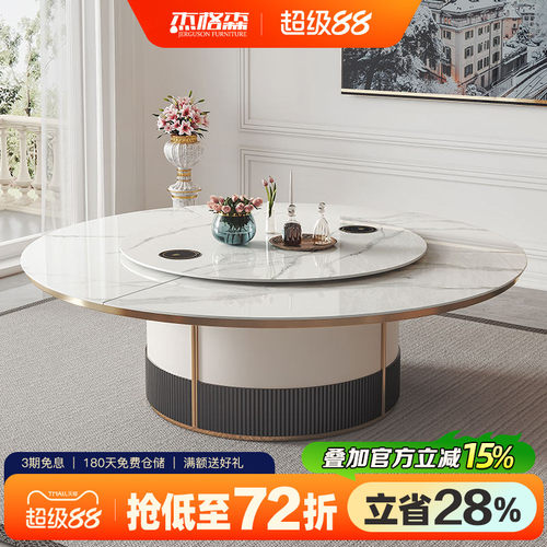 杰格森电动转盘带电磁炉