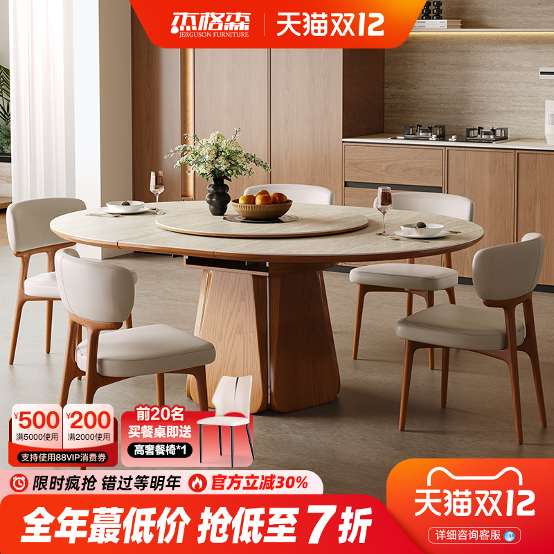 杰格森岩板伸缩餐桌可变形圆桌