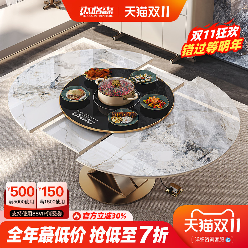 杰格森伸缩暖菜板电磁炉餐桌