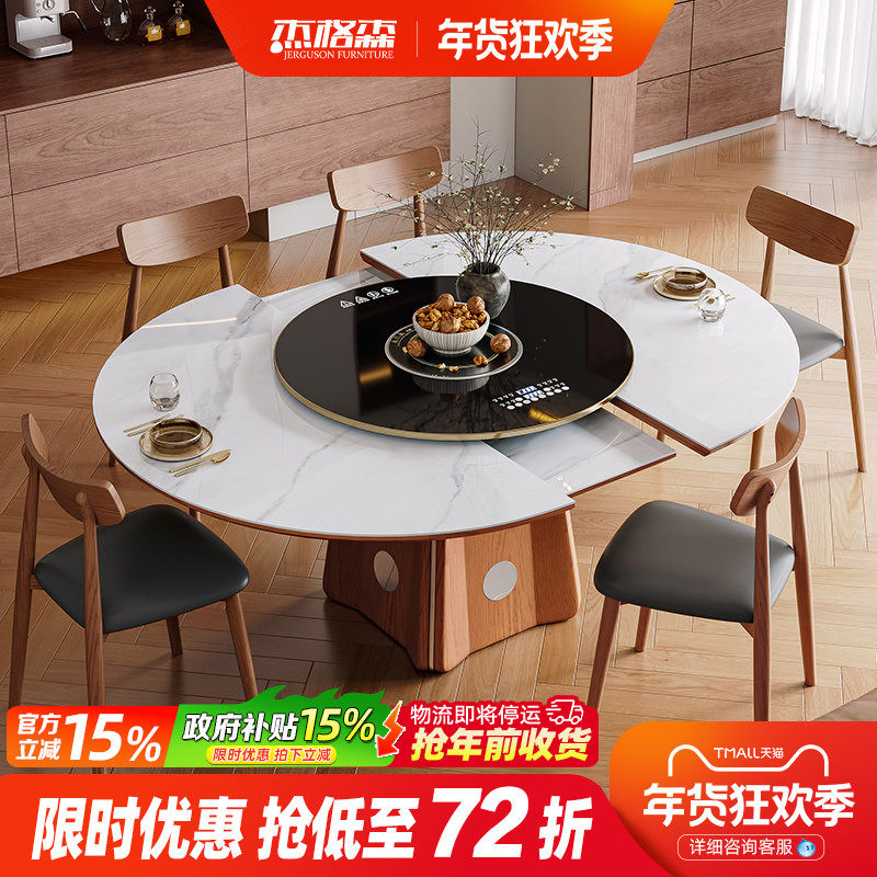 杰格森伸缩圆餐桌带电磁炉暖菜一体家用可折叠拉伸椭圆岩板饭桌,住宅家具,岩板餐桌,淘宝优惠券,粉丝福利购,淘宝优惠卷