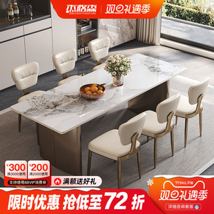 长方形亮光岩板餐桌 1.6米1.8米2米长餐桌组合 全屋搭配餐厅系列