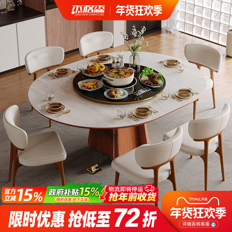 椭圆形餐桌伸缩可变圆桌中古风高端洞石岩板多功能电磁炉火锅饭桌,住宅家具,岩板餐桌,淘宝优惠券,粉丝福利购,淘宝优惠卷