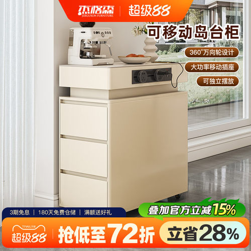 岛台柜单柜家用可移动独立窄岛台现代简约小户型岩板餐桌收纳边柜