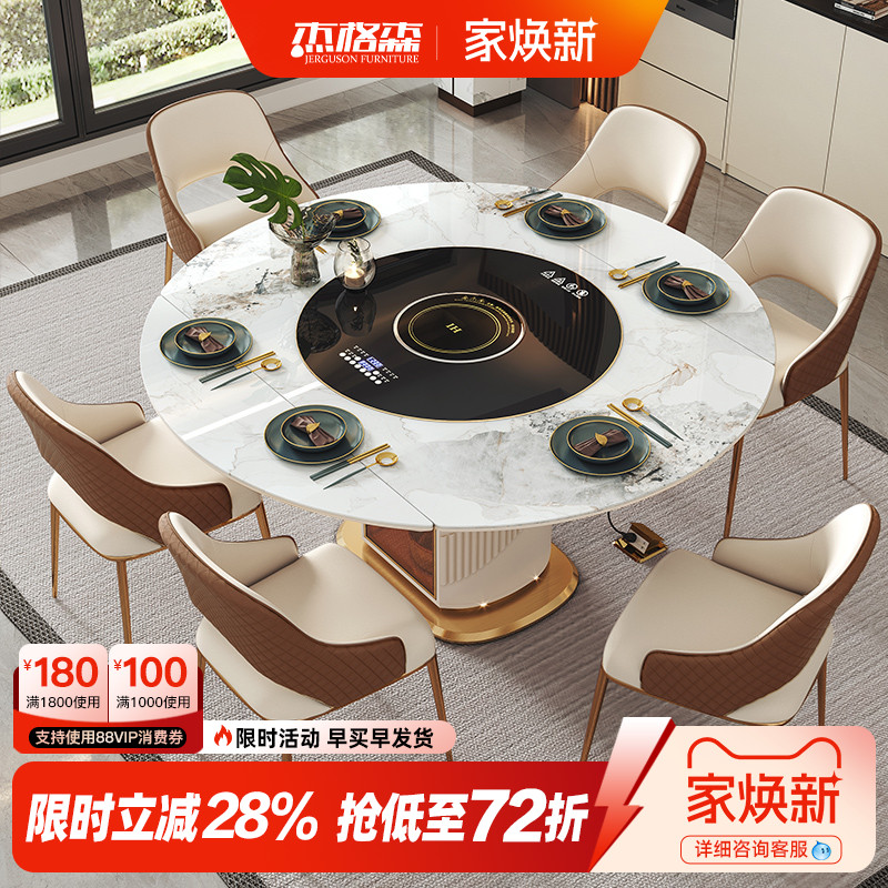 杰格森餐桌带电磁炉火锅暖菜一体