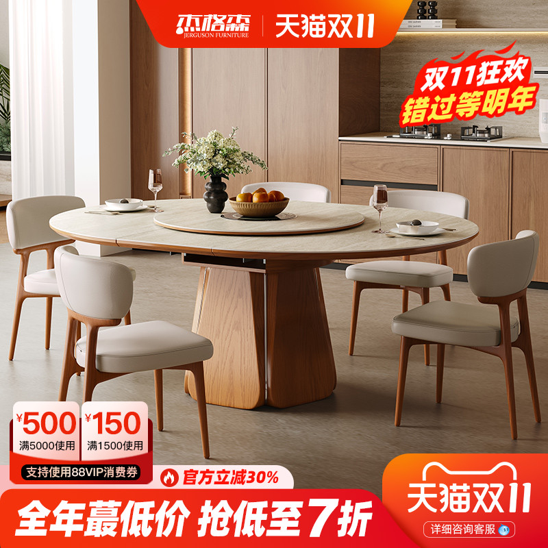 杰格森岩板伸缩餐桌可变形圆桌