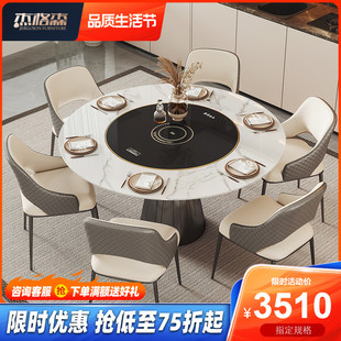 岩板餐桌椅组合圆桌内嵌暖菜板转盘轻奢现代极简高级家用饭桌 意式