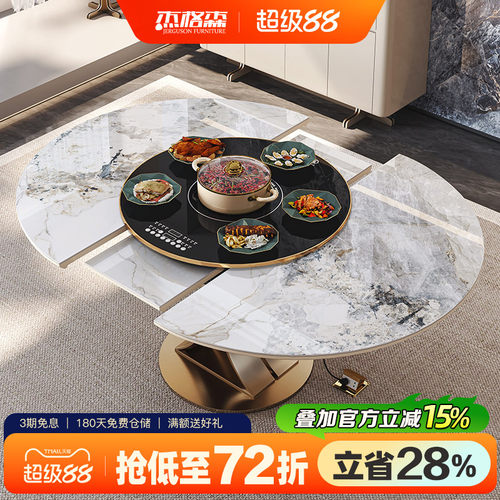 杰格森伸缩暖菜板电磁炉餐桌