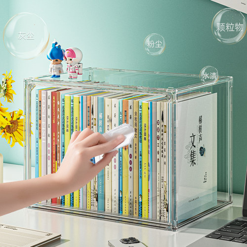 书本收纳盒亚克力透明防尘书架