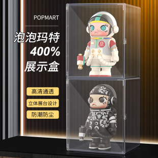 泡泡玛特手办摆件透明亚克力高透收纳盒400%一体防尘罩模型展示架