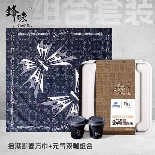 Evolution官方正品演唱会周边摇滚方巾+元气浓咖组合