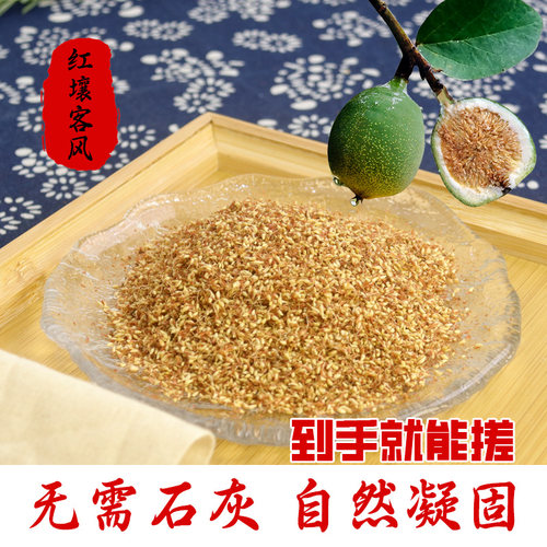 野生冰凉粉籽手搓冰粉江西特产